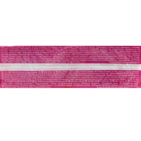 Always Ultra Super+ Higijenski ulošci (16 kom x 2pakiranja)